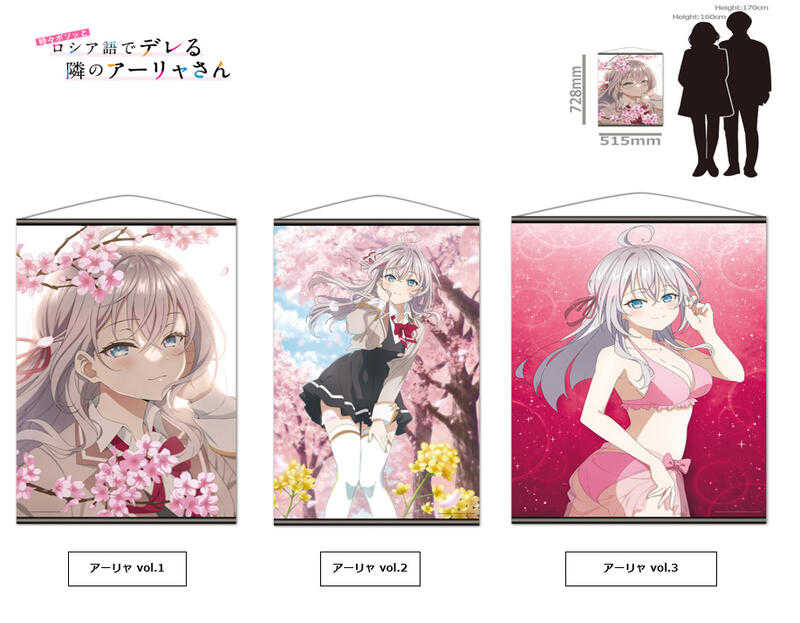 ☆卡卡夫☆全新現貨 azumaker 不時輕聲地以俄語遮羞的鄰座艾莉同學 B2掛軸 分售