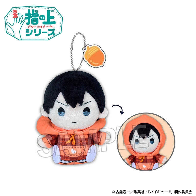 ☆卡卡夫☆ 全新現貨 PROOF 排球少年!! 格紋連帽外套 指套布偶吊飾 指娃 分售