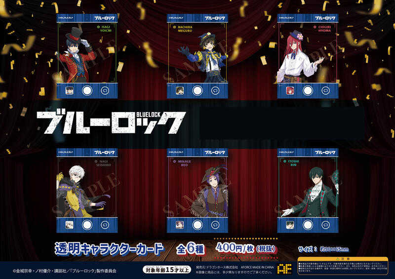 ☆卡卡夫☆全新現貨 DRAGON HORSE 藍色監獄 馬戲團 SNS風透明卡片 透卡 分售