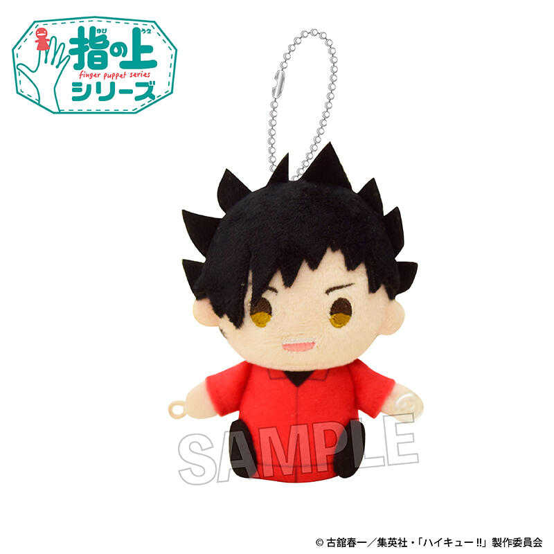 ☆卡卡夫☆全新現貨 PROOF 排球少年!! 熱身Ver 指套布偶吊飾 指娃 分售