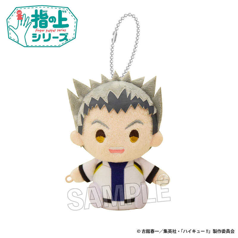 ☆卡卡夫☆全新現貨 PROOF 排球少年!! 熱身Ver 指套布偶吊飾 指娃 分售