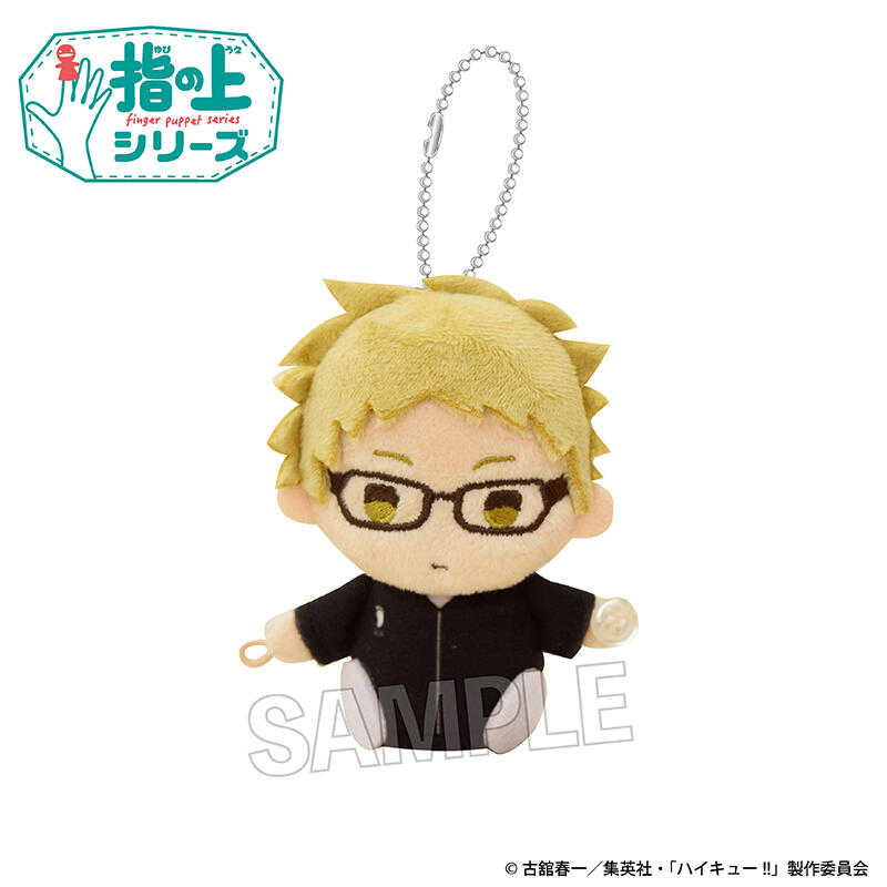 ☆卡卡夫☆全新現貨 PROOF 排球少年!! 熱身Ver 指套布偶吊飾 指娃 分售