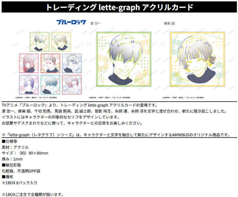 ☆卡卡夫☆全新現貨 amnibus 藍色監獄 字母圖畫 壓克力卡片收藏集 中盒