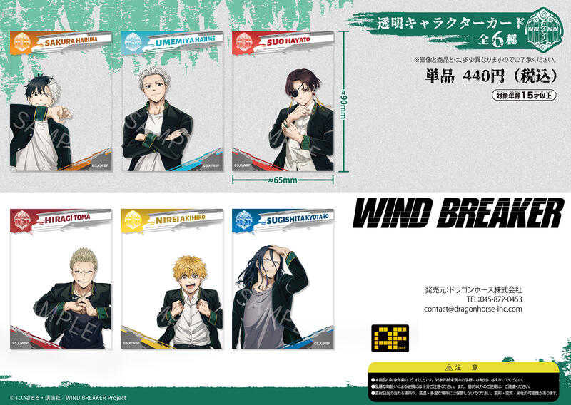 ☆卡卡夫☆全新現貨 AFORCE x DRAGON HORSE 防風少年 半透明寫真卡 分售