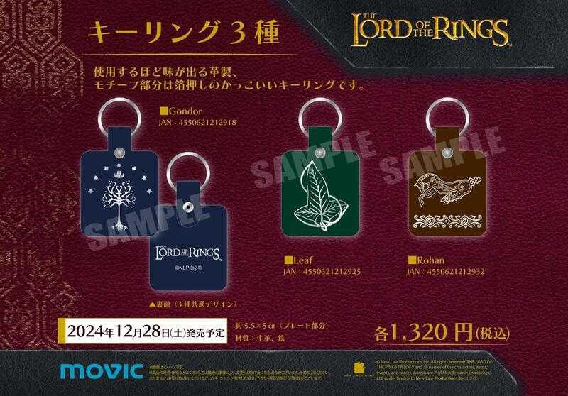 ☆卡卡夫☆全新現貨 Movic 魔戒 本革鑰匙圈吊飾 3種分售
