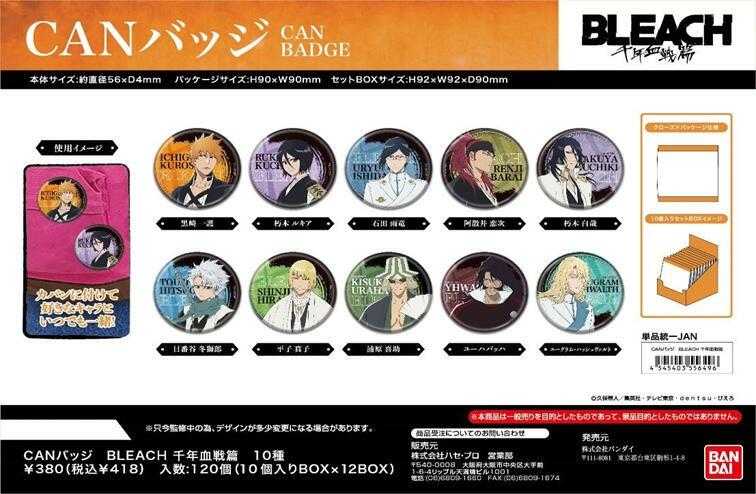 ☆卡卡夫☆ 全新現貨 萬代 死神 BLEACH 千年血戰篇 胸章 徽章集 中盒