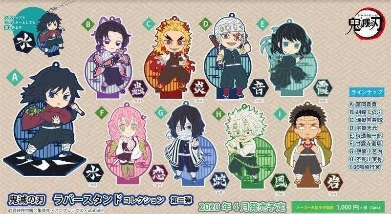 ☆卡卡夫☆ 全新現貨 REVOLVE 鬼滅之刃 軟膠吊飾集 第2彈 中盒