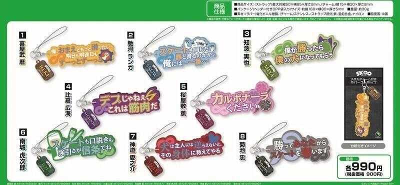 ☆卡卡夫☆ 全新現貨 Broccoli SK8 無限滑板 名臺詞軟膠吊飾集 分售