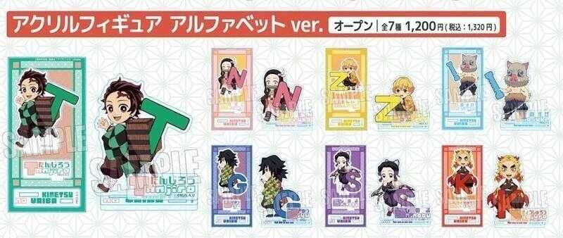 ☆卡卡夫☆ 全新現貨 Bell House 鬼滅之刃 Q版壓克力立牌 英文字母Ver. 胡蝶忍 單售