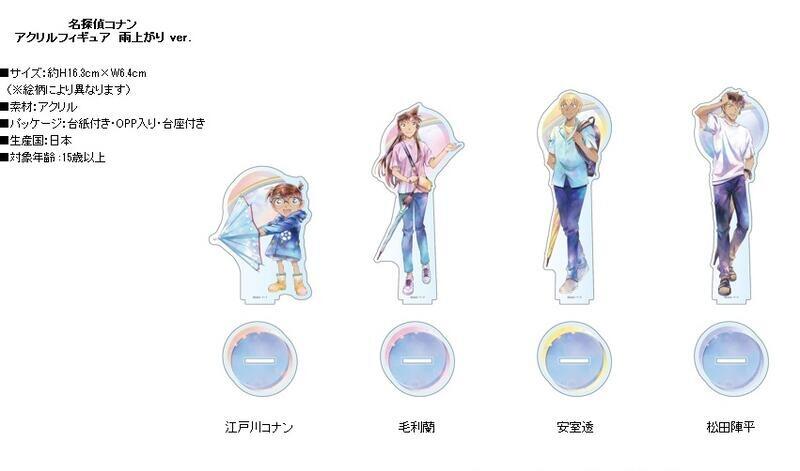 ☆卡卡夫☆ 全新現貨 CS 名偵探柯南 粉彩系列 雨後Ver. 壓克力立牌 毛利蘭 單售