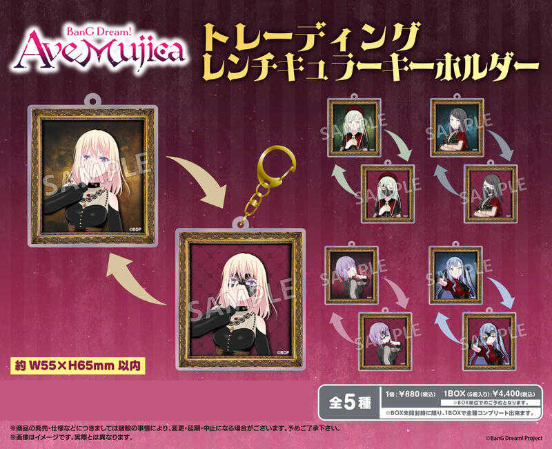 ☆卡卡夫☆5月預購(取付免訂金) 武士道 BanG Dream! Ave Mujica 角度變幻鑰匙圈集 中盒0325