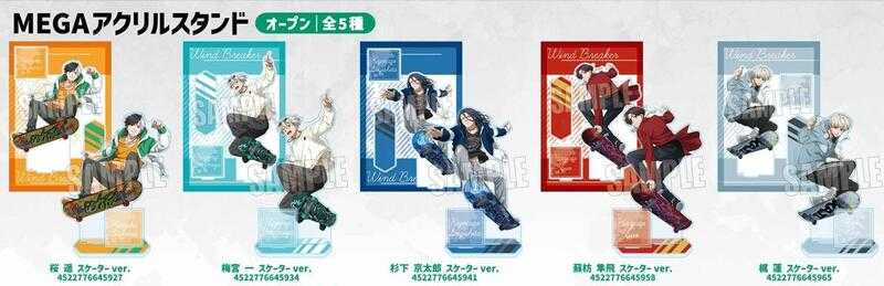 ☆卡卡夫☆ 全新現貨 Bell House 防風少年 滑板 特大壓克力立牌 分售