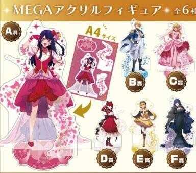 ☆卡卡夫☆全新現貨 CE 我推的孩子 貴族裝扮 MEGA壓克力立牌 分售