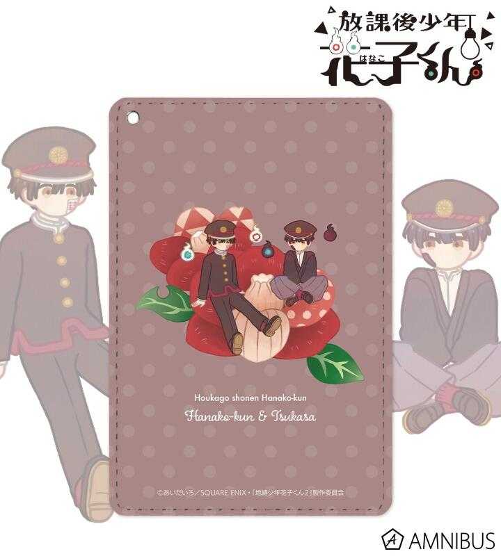 ☆卡卡夫☆25年6月預購(取付免訂金) amnibus 放學後少年花子君 植物主題 花子\u0026柚木司 合成皮票卡套 0401
