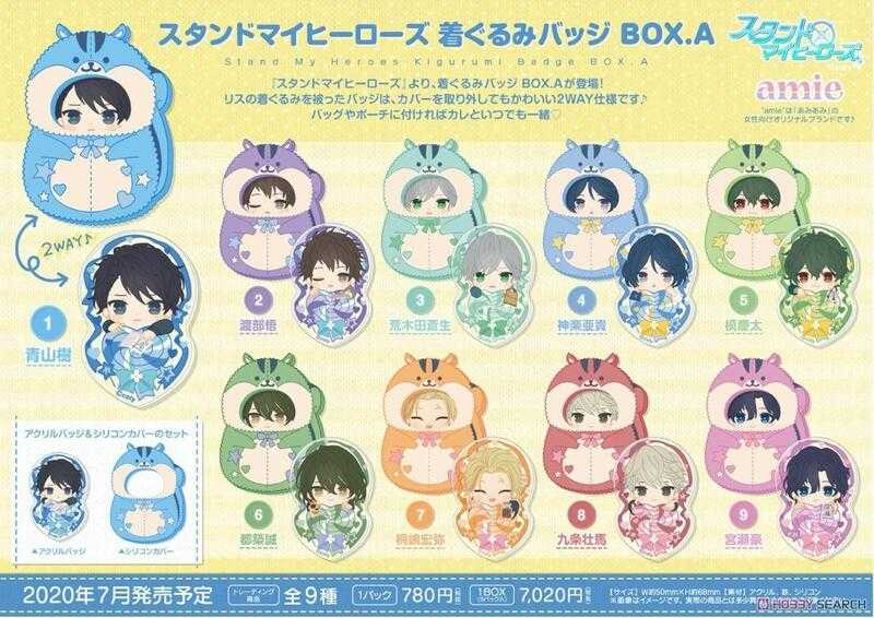 ☆卡卡夫☆ 全新現貨 amie 募戀英雄 Stand My Heroes 附保護套徽章集 A盒