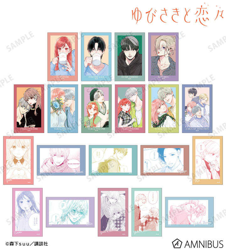 ☆卡卡夫☆25年7月預購(取付免訂金) amnibus 指尖相觸，戀戀不捨 原作漫畫 寫真卡收藏集 中盒 0415