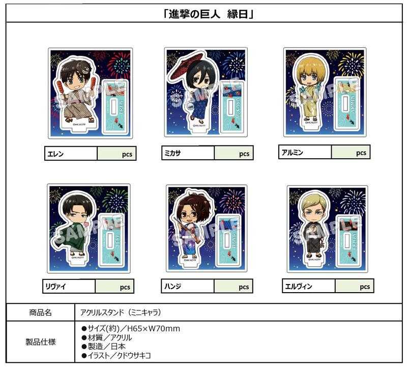 ☆卡卡夫☆全新現貨 TBS 進擊的巨人 緣日 Q版角色 迷你壓克力立牌 分售