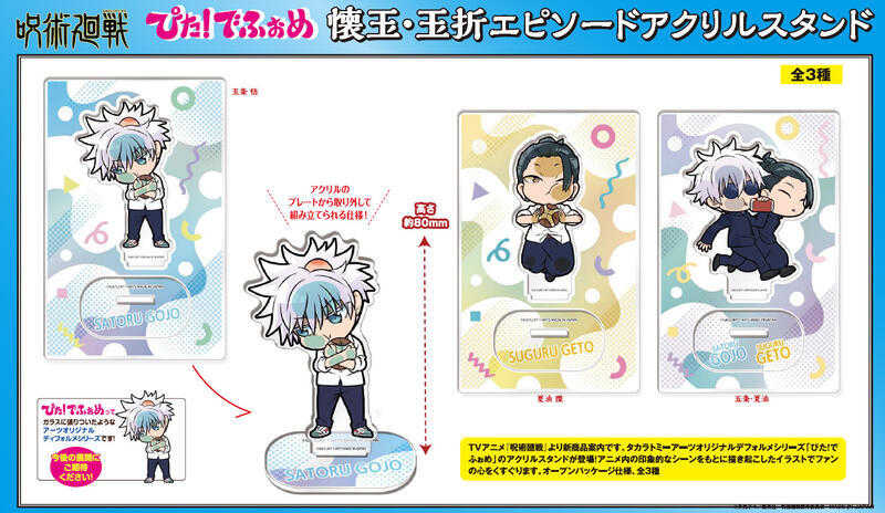 ☆卡卡夫☆ 全新現貨 T-arts 咒術迴戰 懷玉·玉折 貼臉 印象場面壓克力立牌 分售