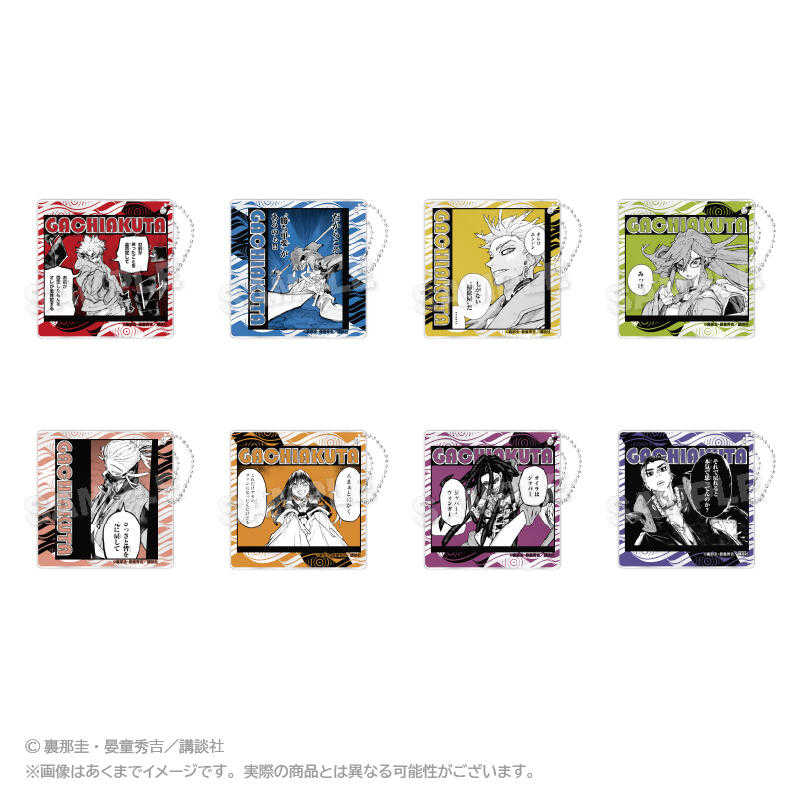 ☆卡卡夫☆25年6月預購(取付免訂金) Y Line GACHIAKUTA 廢淵戰鬼 壓克力鑰匙圈吊飾集 中盒 0418