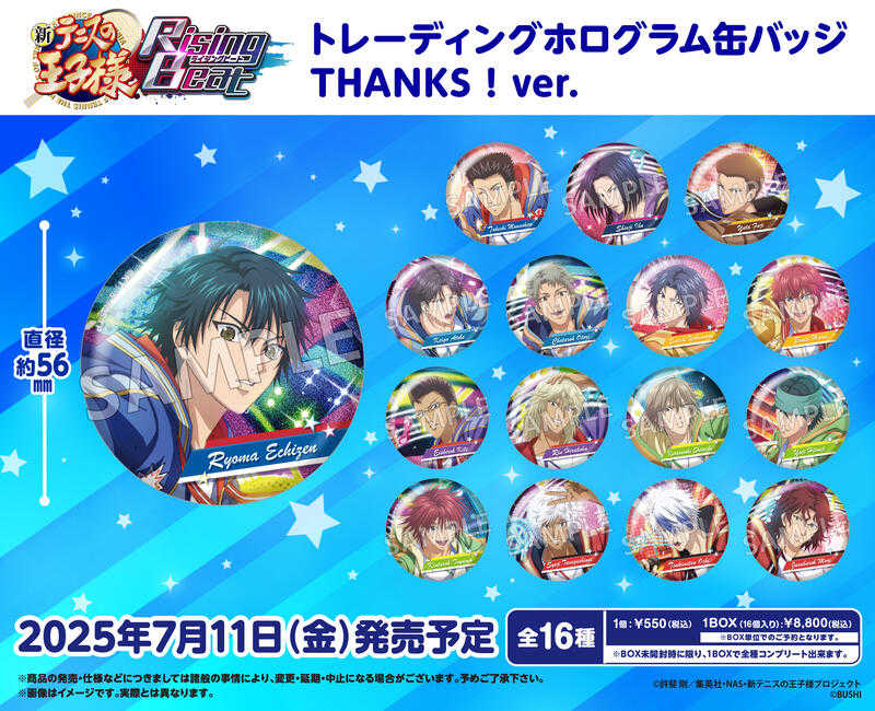 ☆卡卡夫☆25年7月預購(取付免訂金) 武士道 新網球王子 閃亮徽章集 THANKS! 中盒 0513