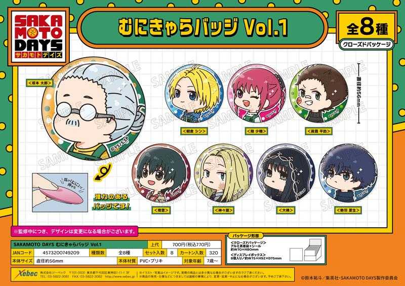 ☆卡卡夫☆25年7月預購(取付免訂金) XEBEC 坂本日常 彈力表面徽章集 中盒 0505