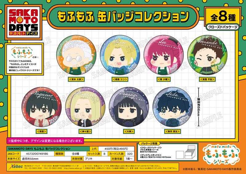 ☆卡卡夫☆25年7月預購(取付免訂金) XEBEC 坂本日常 Mofumofu系列 Q版徽章集 中盒 0505