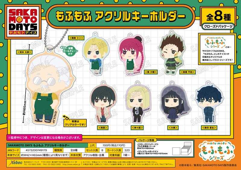 ☆卡卡夫☆25年7月預購(取付免訂金) XEBEC 坂本日常 Mofumofu系列 Q版壓克力鑰匙圈吊飾集 中盒0505