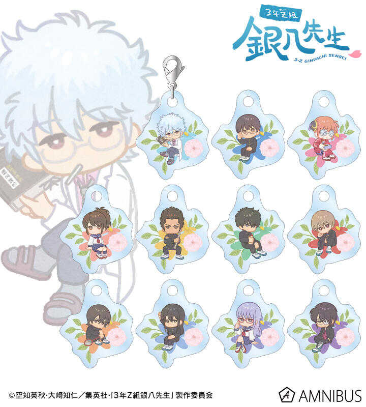 ☆卡卡夫☆25年7月預購(取付免訂金) amnibus 銀魂 3年Z組銀八先生 植物主題 迷你壓克力吊飾集 中盒0506
