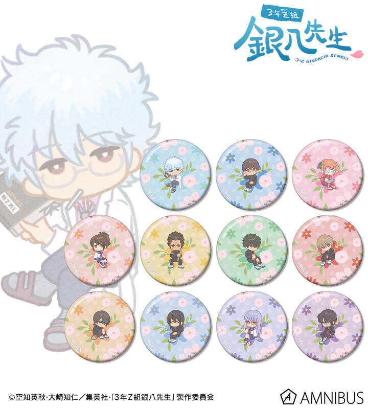 ☆卡卡夫☆25年7月預購(取付免訂金) amnibus 銀魂 3年Z組銀八先生 植物主題 胸章 徽章集 中盒0506