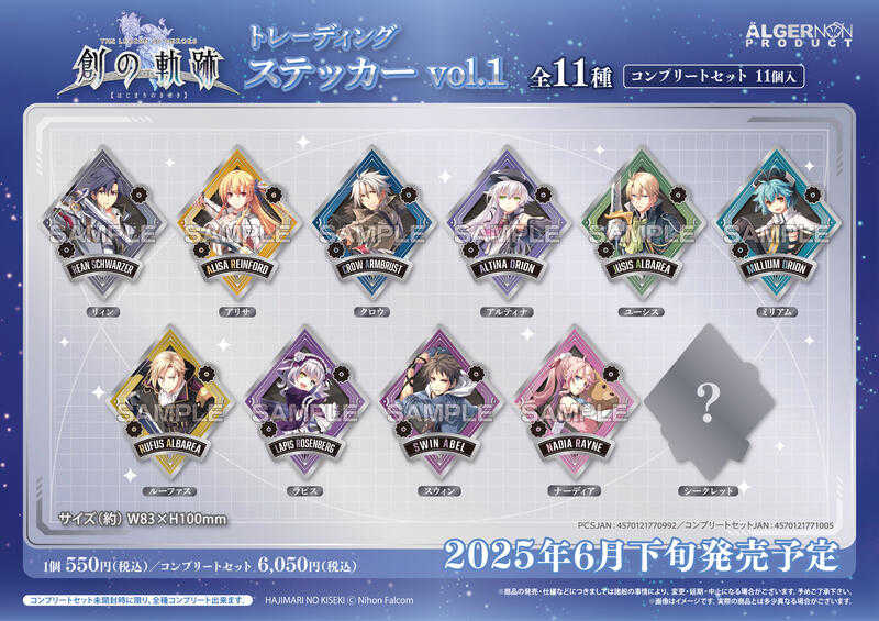 ☆卡卡夫☆25年6月預購(取付免訂金) AP 英雄傳說 創之軌跡 角色貼紙集 第1彈 中盒 0505