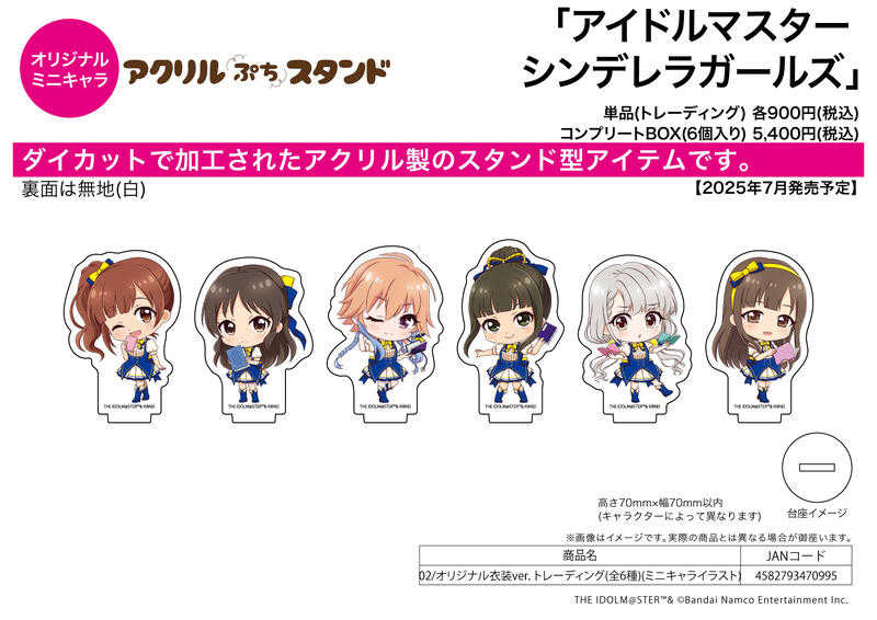 ☆卡卡夫☆25年7月預購(取付免訂金) A3 偶像大師 灰姑娘女孩 原創服裝 迷你壓克力吊飾集 02 中盒 0505