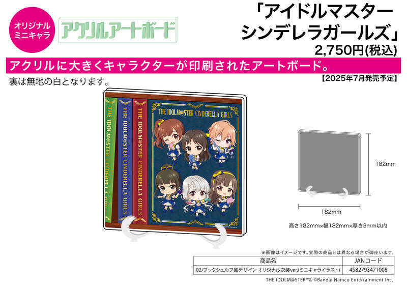 ☆卡卡夫☆25年7月預購(取付免訂金) A3 偶像大師 灰姑娘女孩 原創服裝 書櫃風 壓克力板畫 0505