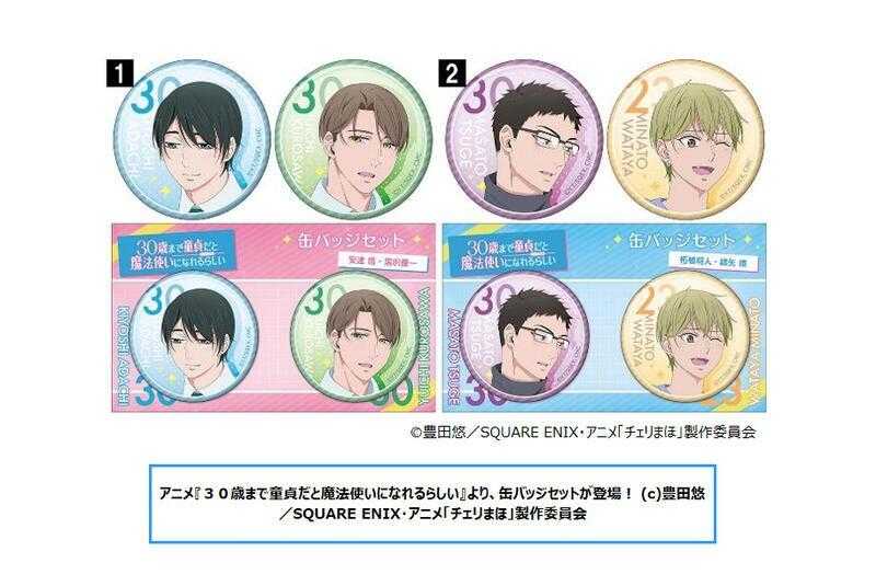 ☆卡卡夫☆全新現貨 Movic 如果30歲還是處男，似乎就能成為魔法師 徽章2入套組 分售