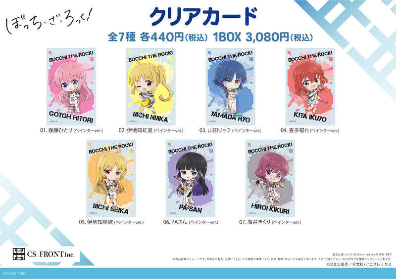 ☆卡卡夫☆25年6月預購(取付免訂金)CS.FRONT 孤獨搖滾! 油漆藝術 透明卡片收藏集 01 中盒 0509