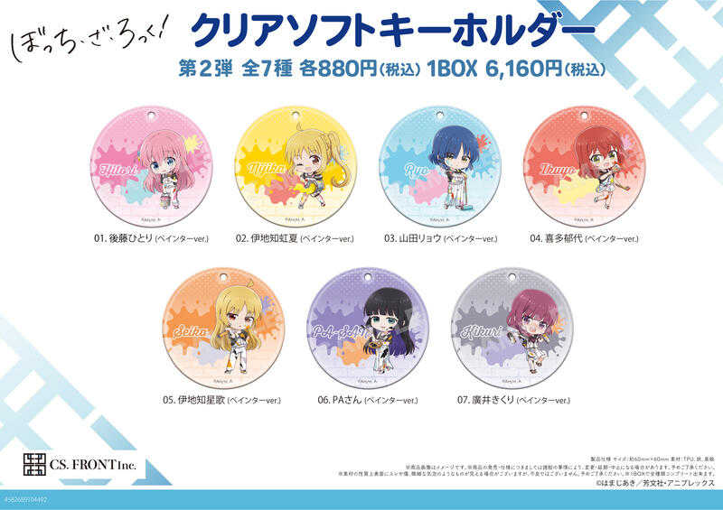 ☆卡卡夫☆25年6月預購(取付免訂金) CS.FRONT 孤獨搖滾! 油漆藝術 透明壓克力吊飾集 02 中盒 0509