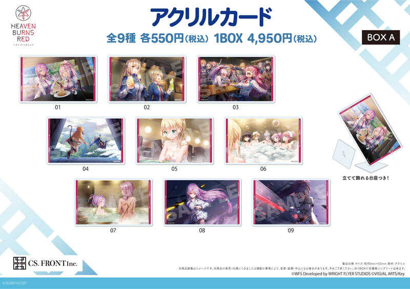 ☆卡卡夫☆25年6月預購(取付免訂金) CS.FRONT 緋染天空 壓克力卡片收藏集 A盒 0509