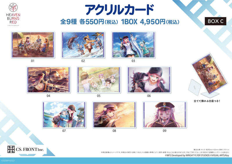 ☆卡卡夫☆25年6月預購(取付免訂金) CS.FRONT 緋染天空 壓克力卡片收藏集 C盒 0509