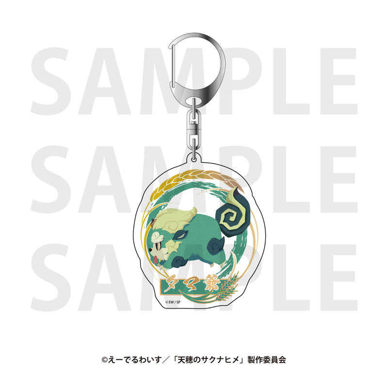 ☆卡卡夫☆25年7月預購(取付免訂金) EDITH 天穗之咲稻姬 Q版壓克力鑰匙圈吊飾集 中盒 0509