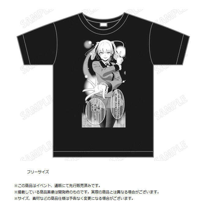 ☆卡卡夫☆25年8月預購(取付免訂金) Medicos 狂賭之淵 短袖純棉T恤 黑 0429