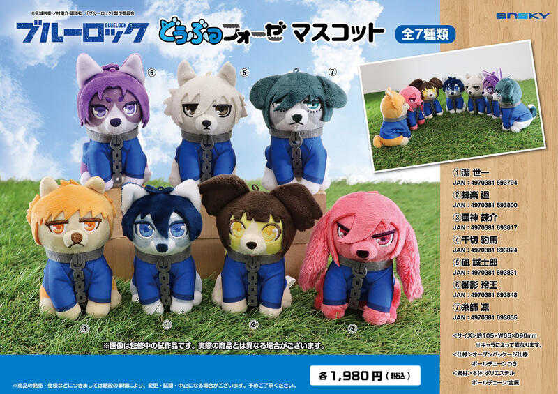 ☆卡卡夫☆全新現貨 Ensky 藍色監獄 動物型態布偶吊飾 分售