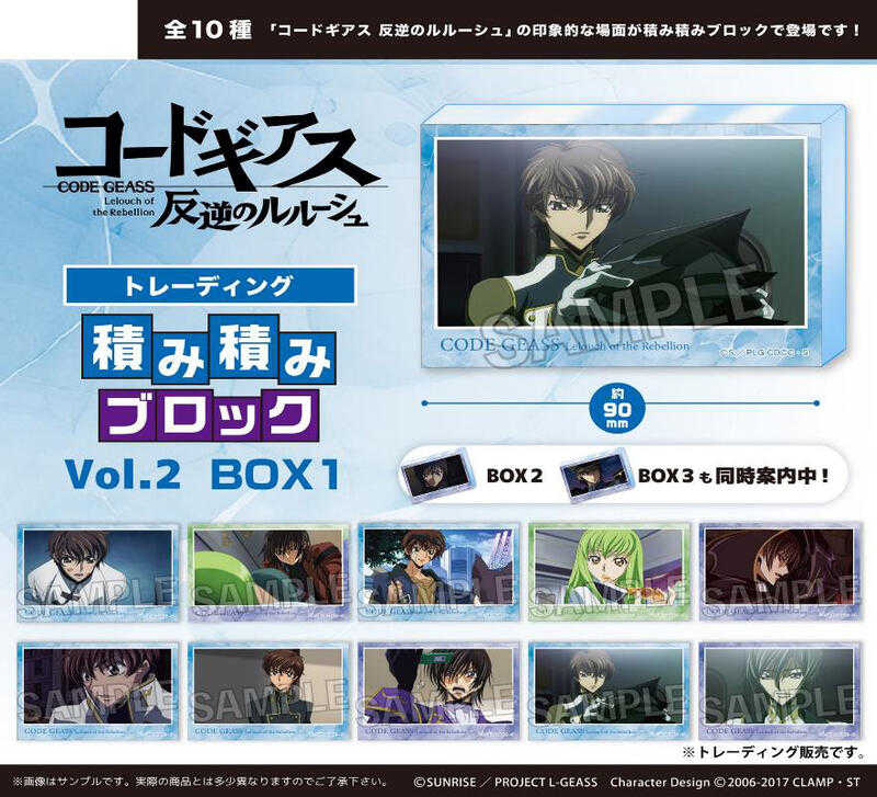 ☆卡卡夫☆25年6月預購(取付免訂金) PROOF 反叛的魯路修 壓克力磚收藏集 第2彈 BOX1 中盒 0513