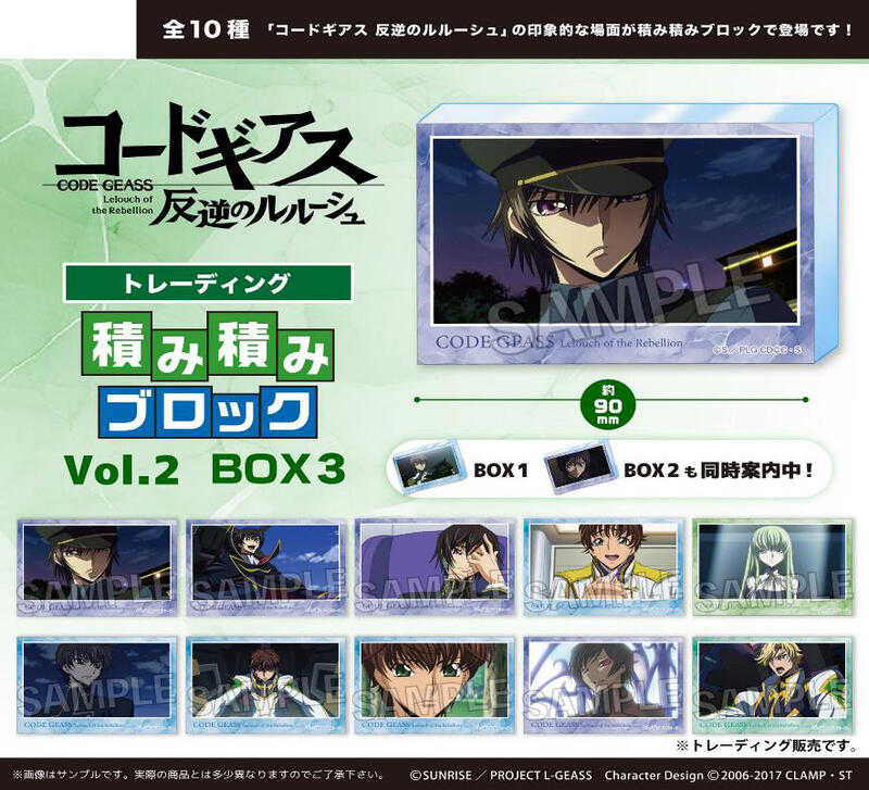 ☆卡卡夫☆25年6月預購(取付免訂金) PROOF 反叛的魯路修 壓克力磚收藏集 第2彈 BOX3 中盒 0513