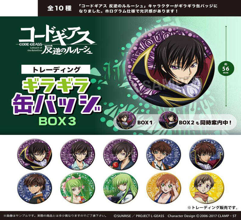 ☆卡卡夫☆25年6月預購(取付免訂金) PROOF 反叛的魯路修 閃亮徽章集 BOX3 中盒 0513