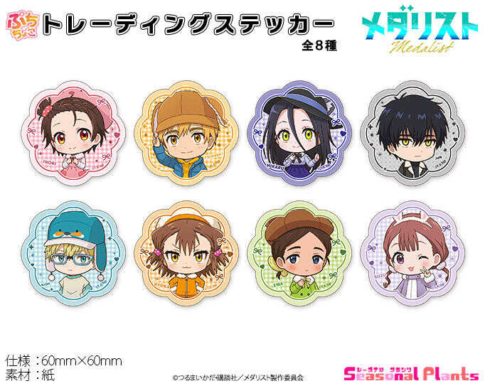 ☆卡卡夫☆25年6月預購(取付免訂金) Seasonal-Plants 金牌得主 動物配件 Q版貼紙收藏集 中盒0506