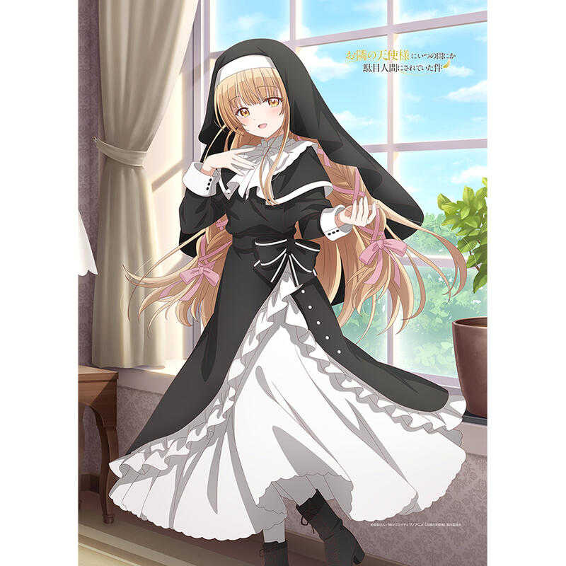 ☆卡卡夫☆7月預購(取付免訂金) 窗簾魂 關於我在無意間被隔壁的天使變成廢柴這件事 椎名真晝 修女 B2掛軸 0530