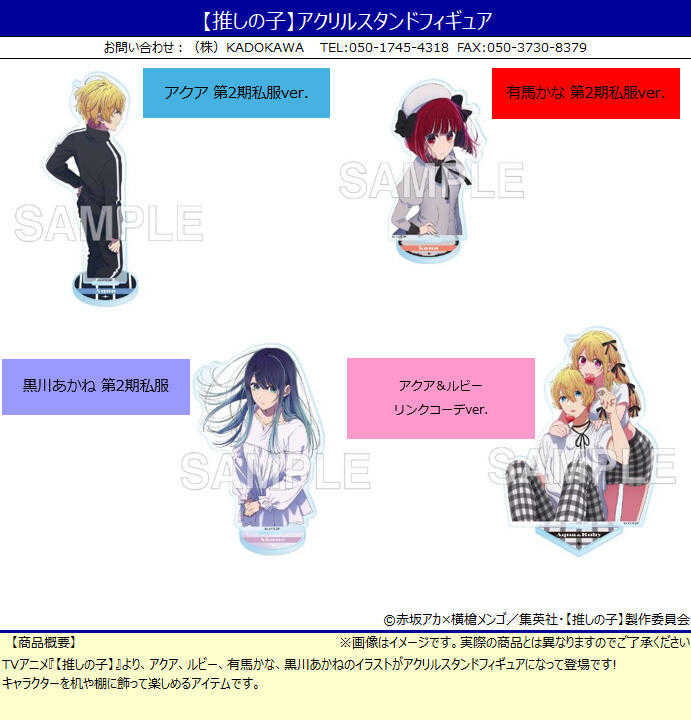 ☆卡卡夫☆全新現貨 角川 我推的孩子 角色半身壓克力立牌 分售