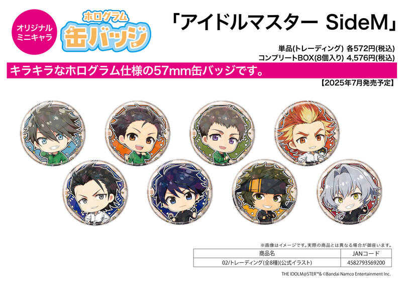 ☆卡卡夫☆25年7月預購(取付免訂金) A3 偶像大師 SideM 公式插圖 胸章 徽章集 02 中盒 0505