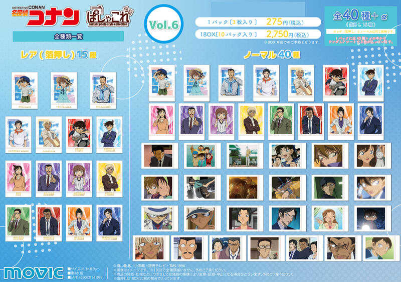 ☆卡卡夫☆25年7月預購(取付免訂金) Movic 名偵探柯南 拍立得寫真卡收藏集 第6彈 中盒 0508