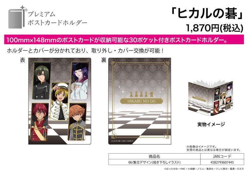 ☆卡卡夫☆25年7月預購(取付免訂金) A3 棋靈王 西洋棋Ver 明信片收納夾 收納冊 06 0512