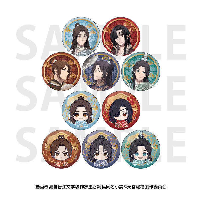 ☆卡卡夫☆25年6月預購(取付免訂金) EDITH 天官賜福 貮 閃亮徽章集 中盒 0509